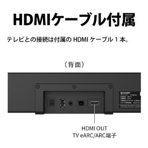 シャープ コンパクトサウンドバー AQUOS オーディオ HTSB700-イメージ10