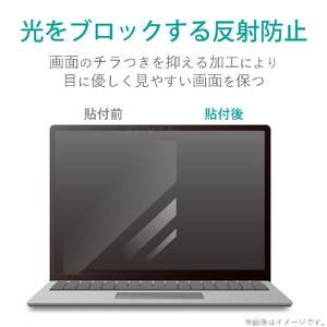 エレコム Surface Laptop 5/4/3/2/1  13.5インチ 用フィルム(超反射防止) EF-MSL4FLBLKB-イメージ3