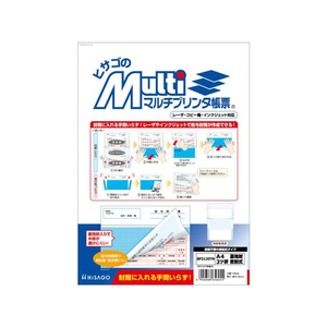 ヒサゴ マルチプリンタ A4 裏地紋 3ツ折 密封式 100枚 FCV3041-BP2120TN-イメージ1