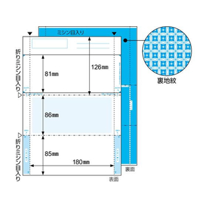 ヒサゴ マルチプリンタ A4 裏地紋 3ツ折 密封式 100枚 FCV3041-BP2120TN-イメージ2