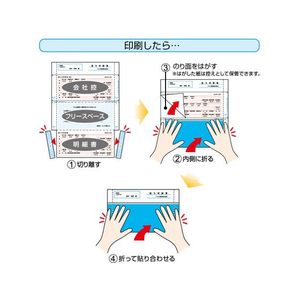 ヒサゴ マルチプリンタ A4 裏地紋 3ツ折 密封式 100枚 FCV3041-BP2120TN-イメージ4