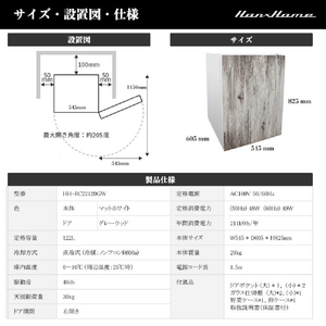 Hanx 【右開き】122L 1ドア冷蔵庫 グレーウッドxマットホワイト HH-RC22120GW-イメージ3