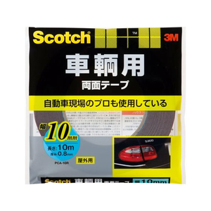 3M スコッチ 車輌用両面テープ10mm×10m FCV2029-PCA-10R-イメージ1