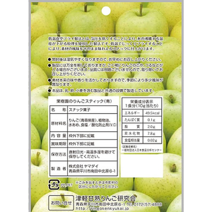 ヤマダイ・津軽甘熟りんご研究会 ヤマダイ/果樹園のりんごスティック 王林 20g F334970-イメージ2