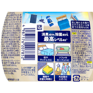 Ｐ＆Ｇ ファブリーズ プレミアム 無香料 本体 370mL FC926NR-イメージ2