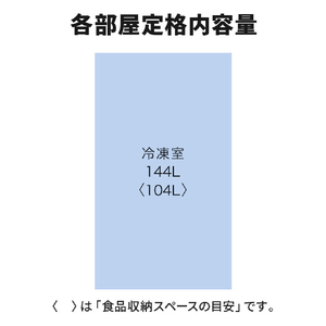 三菱 144L 前開きタイプフリーザー ホワイト MF-U14K-W-イメージ11