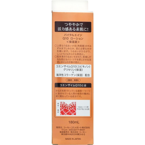 コーセーコスメポート バイタルエイジ Q10 ローション 180mL FC248RG-イメージ2