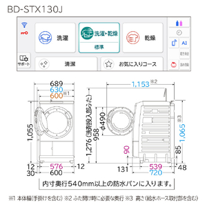 日立 【右開き】13．0kgドラム式洗濯乾燥機 ビッグドラム ホワイト BD-STX130JR W-イメージ4