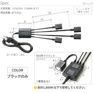 ナカムラ WALL TVスタンド マグネット付きスマート電源タップ EQUALS・WALLシリーズ WLPS95119-イメージ7