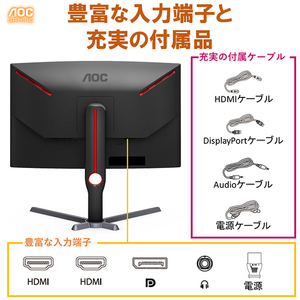 AOC 27型曲面ゲーミング液晶ディスプレイ ブラック&レッド C27G3/11-イメージ3