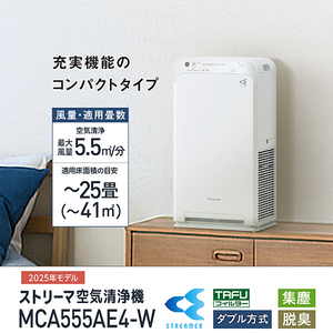 ダイキン ストリーマ空気清浄機 e angle select ホワイト MCA555AE4-W-イメージ3