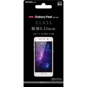 レイアウト Galaxy Feel SC-04J用液晶保護ガラスフィルム 9H 光沢 0．15mm RT-GAJ4F/CG15-イメージ1