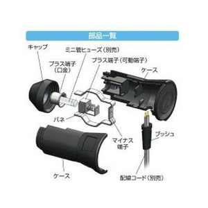 エーモン 電源プラグ 組み立て式 FCD4421-1539-イメージ4