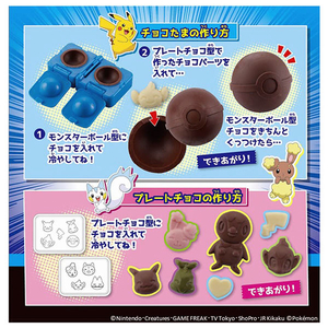 タカラトミーアーツ チョコたま ポケットモンスター シンオウ地方いっぱいセット ﾁﾖｺﾀﾏﾎﾟｹﾓﾝﾋﾟｶﾁﾕｳｲﾂﾊﾟｲｾﾂﾄ-イメージ4