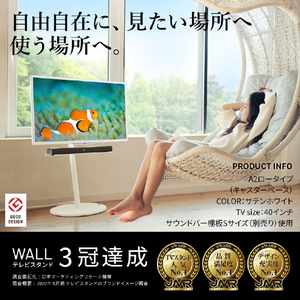 ナカムラ ～55V型対応 WALL TVスタンド A2フラットベース ロータイプ EQUALS・WALLシリーズ サテンホワイト WLTVL4111F-イメージ3