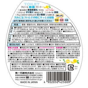 第一石鹸 ファンス トイレ用 アルコール除菌クリーナー 本体 400mL FC15936-イメージ2