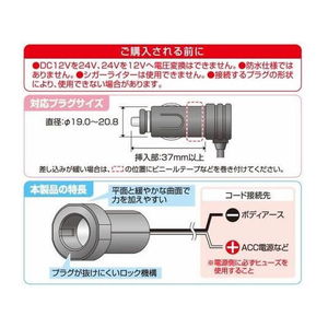 エーモン 電源ソケット プラグロックタイプ FCD4423-1541-イメージ3