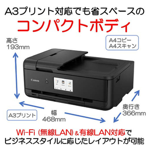 キヤノン インクジェット複合機 ブラック TR9530ABK-イメージ11