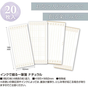 タカ印 インクで綴る 一筆箋 ナチュラル 20枚 FC592PN-36-5203-イメージ2