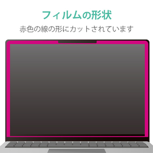 エレコム Surface Laptop 5/4/3 15インチ 用のぞき見防止フィルター EF-MSL4LPFNS2-イメージ8