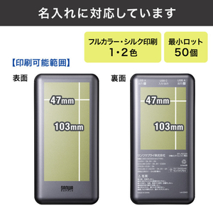 サンワサプライ モバイルバッテリー(20000mAh・PD20W) BTL-RDC29-イメージ20