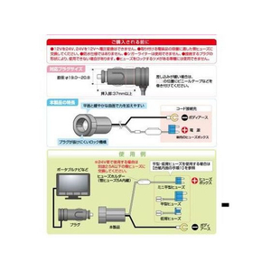 エーモン 電源ソケット ヒューズ電源タイプ FCD4424-1542-イメージ3