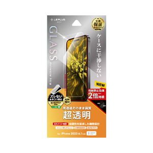 MSソリューションズ iPhone 15用ガラスフィルム「GLASS PREMIUM FILM」 超透明 LN-IX23FG-イメージ1