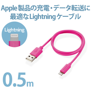 エレコム スタンダードLightningケーブル(0．5m) ピンク MPA-UAL05PN-イメージ3