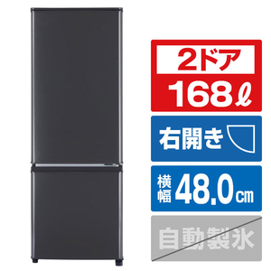 三菱 【右開き】168L 2ドア冷蔵庫 マットチャコール MR-P17K-H-イメージ1