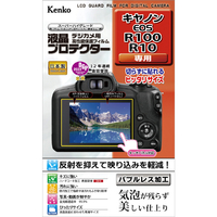 ケンコー 液晶プロテクター キヤノン EOS R100/R10用 KLPCEOSR100