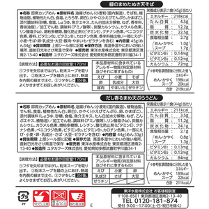 東洋水産 まめカラフルパック 4食入 1パック F809409-イメージ3