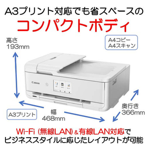 キヤノン インクジェット複合機 ホワイト TR9530AWH-イメージ10