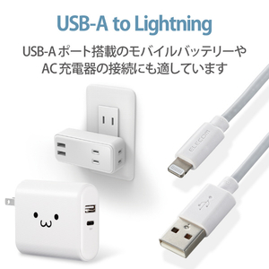 エレコム スタンダードLightningケーブル(0．5m) ホワイト MPA-UAL05WH-イメージ5