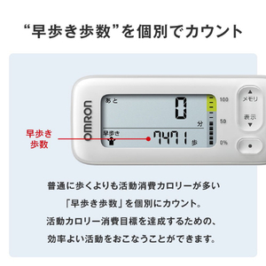 オムロン 活動量計 カロリスキャン ホワイト HJA-330-JW-イメージ4