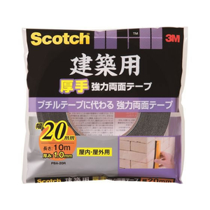 3M スコッチ 建築用厚手 強力両面テープ20mm×10m FCV2034-PBA-20R-イメージ1