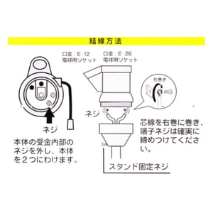 オーム電機 親子ソケット E26+E12用プルスイッチ付 結線式 HSL2612PSG-イメージ2