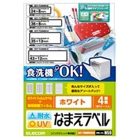 エレコム 耐水耐候なまえラベル アソートタイプ ホワイト EDT-TCNMWHASO