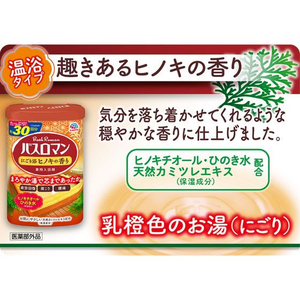 アース製薬 バスロマン にごり浴ヒノキの香り 600g F036656-イメージ2