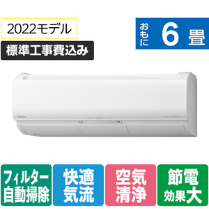 日立 「標準工事込み」 6畳向け 自動お掃除付き 冷暖房省エネハイパワーエアコン e angle select 凍結洗浄 白くまくん RAS JTME1シリーズ RASJT22ME1WS-イメージ1