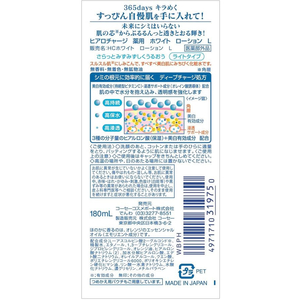 コーセーコスメポート ヒアロチャージ 薬用ホワイト ローションL ライトタイプ 180mL FC251RG-イメージ2