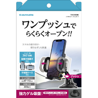 多摩電子工業 スマホホルダー ダッシュボード ブラック TKR29DBK