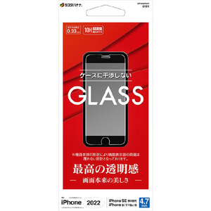 ラスタバナナ iPhone SE(第3世代)/SE(第2世代)/8/7/6s用ガラスフィルム 高光沢 クリア GP3298IP247-イメージ1