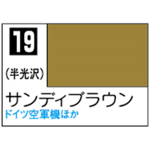 GSIクレオス Mr．カラー サンディブラウン【C19】 C19ｻﾝﾃﾞｲﾌﾞﾗｳﾝN-イメージ1