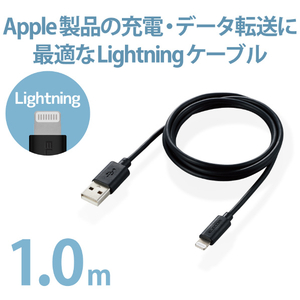 エレコム スタンダードLightningケーブル(1．0m) ブラック MPA-UAL10BK-イメージ3