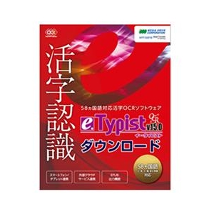 メディアドライブ e．Typist v．15．0 ダウンロード [Win ダウンロード版] DLETYPISTV150ﾀﾞｳﾝﾛ-ﾄﾞDL-イメージ1