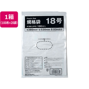 Forestway 規格袋 LDPE 18号 透明 100枚×20袋 FC946NS-FRW201412-イメージ1