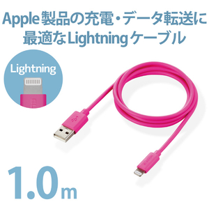 エレコム スタンダードLightningケーブル(1．0m) ピンク MPA-UAL10PN-イメージ3