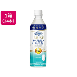 キリンビバレッジ イミューズ からだ想いヨーグルトテイスト 500ml×24本 FC202PY-イメージ1