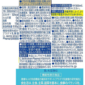 キリンビバレッジ イミューズ からだ想いヨーグルトテイスト 500ml×24本 FC202PY-イメージ3