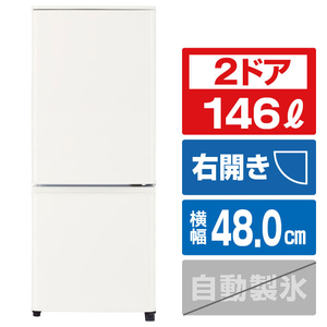 三菱 【右開き】146L 2ドア冷蔵庫 マットホワイト MR-P15K-W-イメージ1